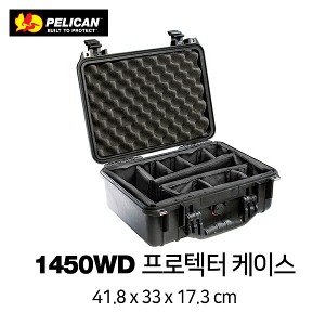 [PELICAN] 펠리칸 1450 WD Protector 케이스 (With Divider)