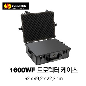 [PELICAN] 펠리칸 1600 WF Protector 케이스 (With Foam)
