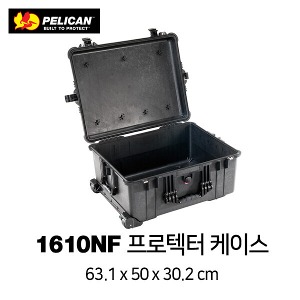 [PELICAN] 펠리칸 1610 NF Protector 케이스 (No Foam)