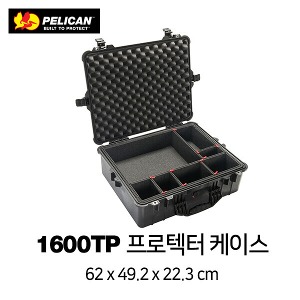 [PELICAN] 펠리칸 1600 TP Protector 케이스 (Trekpak System)