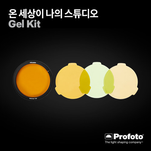 [렌탈] Gel kit for A1