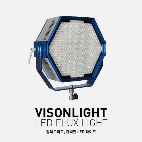 [VISONLIGHT] 비전라이트 LED FLUX LIGHT 500W