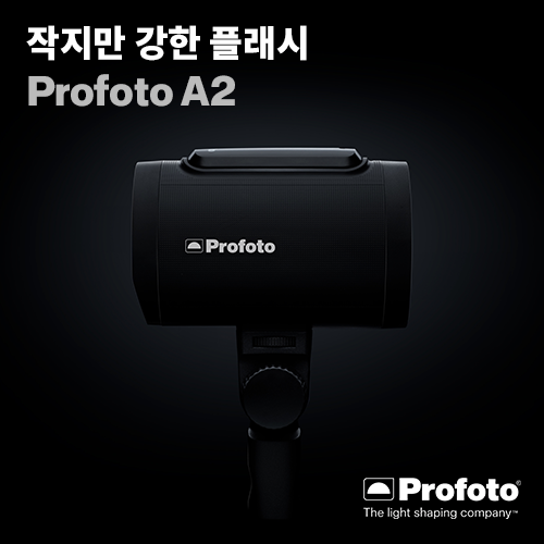 [렌탈] [PROFOTO] 프로포토(정품) A2