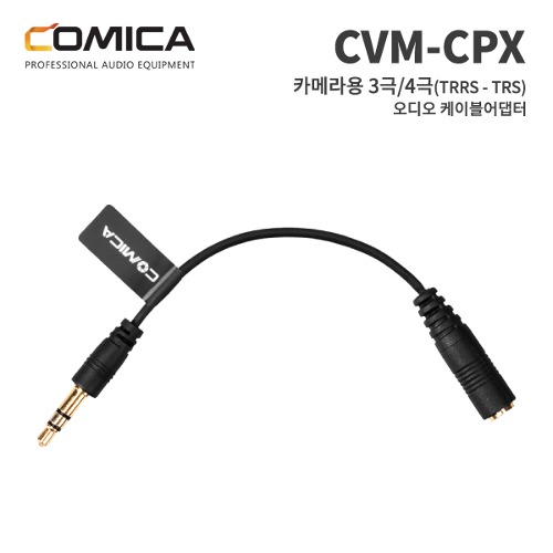 [COMICA] 코미카 CVM-CPX 3.5mm 스마트폰 카메라 변환 어댑터