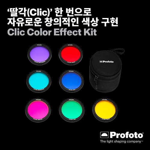 [PROFOTO] 프로포토(정품) Clic Color Effect Kit