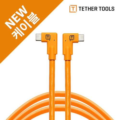 [TetherTools] 테더툴스 TetherPro USB-C to USB-C Right Angle to Right Angle