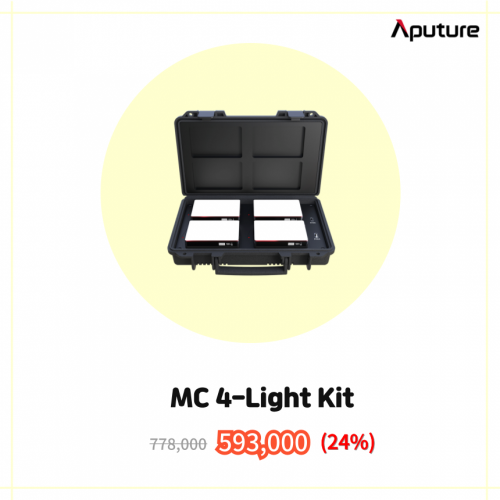 [APUTURE] 어퓨쳐 MC 4-Light Kit 어퓨쳐 엠씨 4키트