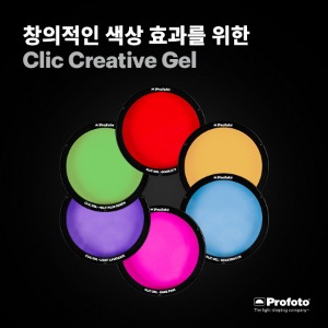 [PROFOTO] 프로포토(정품) Clic Creative Gel
