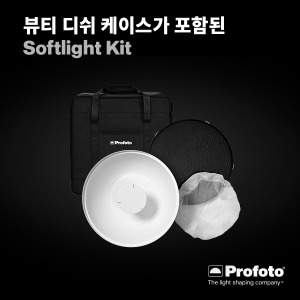 [PROFOTO] 프로포토(정품) [NEW] Softlight Kit/소프트라이트 킷