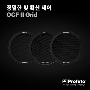 [New] [PROFOTO] 프로포토(정품) OCF II Grids