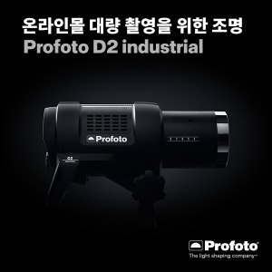 [PROFOTO] 프로포토(정품) D2i 1000 Air /산업용 모노라이트