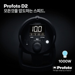 [렌탈] [PROFOTO] 프로포토(정품) D2 1000 AirTTL
