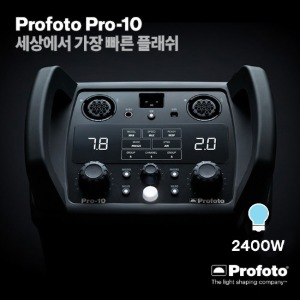 [렌탈] [PROFOTO] 프로포토(정품) Pro-10