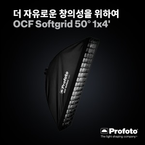 [PROFOTO] 프로포토(정품) OCF_Softgrid50_1x4