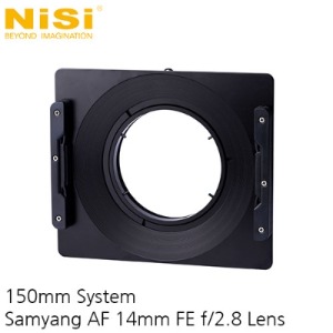 [NiSi Filters] 니시 NiSi Samyang AF 14mm FE f/2.8 : 150mm System (데모제품)