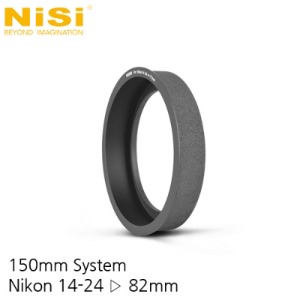 [NiSi Filters] 니시 Nikon 14-24 Filter Holder ▷ 82mm Adapter Ring : 150mm System