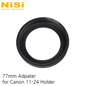 [NiSi Filters] 니시 Canon 11-24mm ▷ 77mm Adapter Ring  180mm System