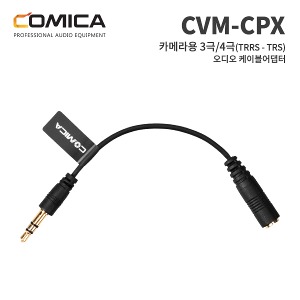 [COMICA] 코미카 CVM-CPX 3.5mm 스마트폰 카메라 변환 어댑터