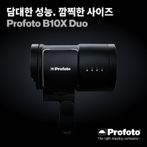 [PROFOTO] 프로포토(정품) B10x 250 Duo Kit