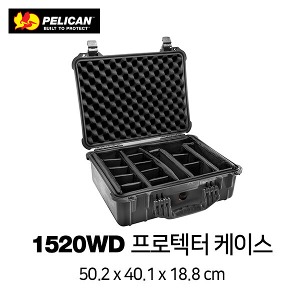 [PELICAN] 펠리칸 1520 WD Protector 케이스 (With Divider)