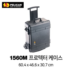[PELICAN] 펠리칸 1560 M Protector Mobility 케이스 (With Foam)