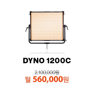 [장기 렌트] [NANLUX] 난룩스 DYNO1200C 다이노1200C