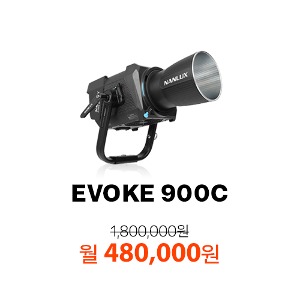 [장기 렌트] [NANLUX] 난룩스 Evoke900C 이보크900C