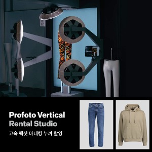 [렌탈]프로포토 오토매틱 스튜디오 - Profoto StyleShoots Vertical