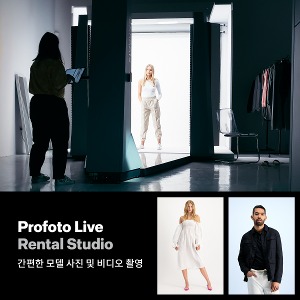 [렌탈]프로포토 오토매틱 스튜디오 - Profoto StyleShoots Live