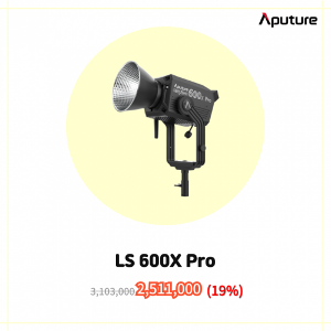 [APUTURE] 어퓨쳐 LS 600x Pro 육백엑스프로