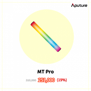 [APUTURE] Aputure MT PRO RGBWW Tube LED 어퓨쳐 엠티프로 튜브 라이트